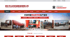 Desktop Screenshot of hgji158.com